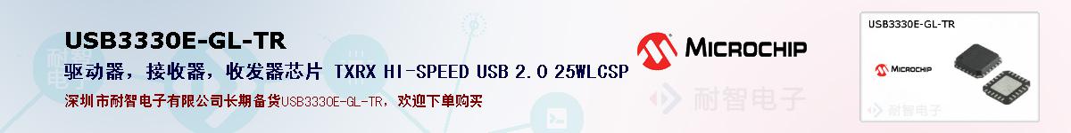 USB3330E-GL-TR�ı��ۺͼ�������