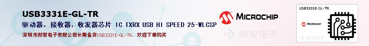 USB3331E-GL-TRıۺͼ
