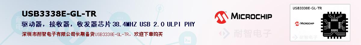 USB3338E-GL-TR�ı��ۺͼ�������