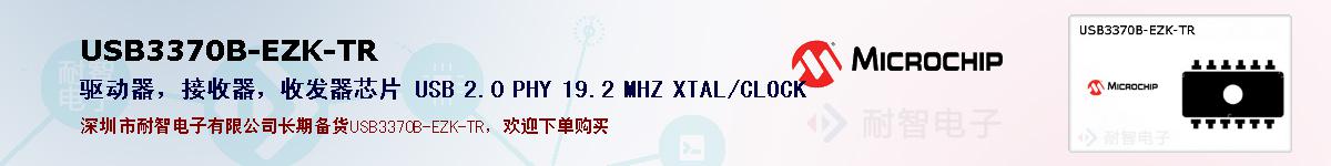 USB3370B-EZK-TR�ı��ۺͼ�������