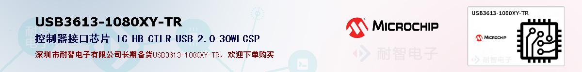 USB3613-1080XY-TR�ı��ۺͼ�������