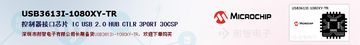 USB3613I-1080XY-TR�ı��ۺͼ�������