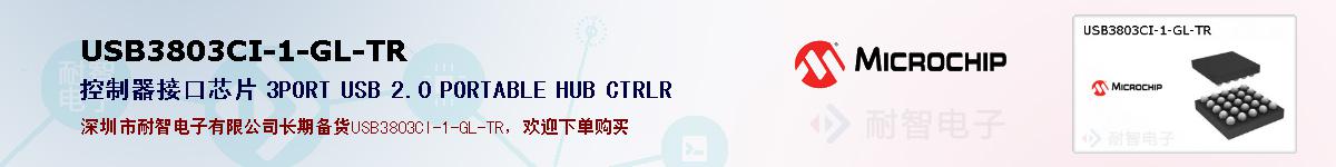 USB3803CI-1-GL-TR�ı��ۺͼ�������