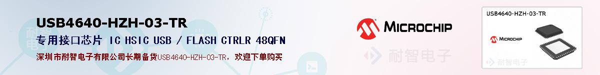 USB4640-HZH-03-TRıۺͼ