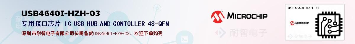 USB4640I-HZH-03ıۺͼ