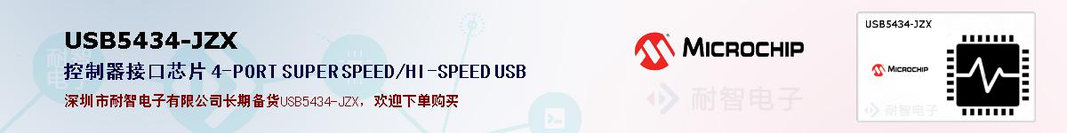 USB5434-JZX�ı��ۺͼ�������