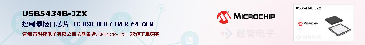 USB5434B-JZX�ı��ۺͼ�������