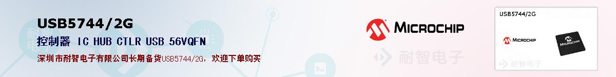 USB5744/2G�ı��ۺͼ�������