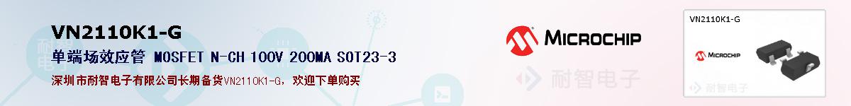 VN2110K1-G�ı��ۺͼ�������