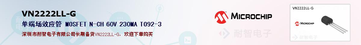 VN2222LL-G�ı��ۺͼ�������