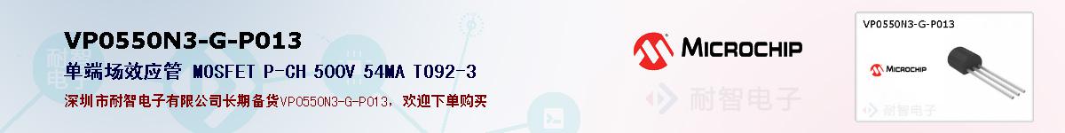 VP0550N3-G-P013�ı��ۺͼ�������