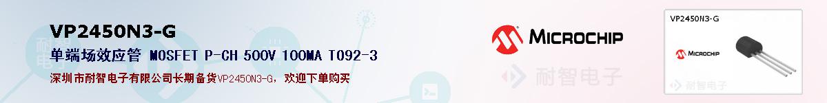 VP2450N3-G�ı��ۺͼ�������