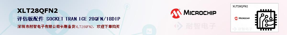 XLT28QFN2�ı��ۺͼ�������