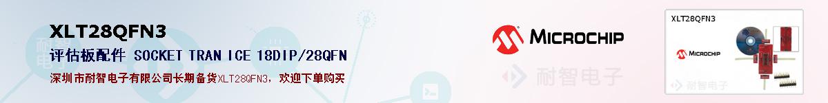 XLT28QFN3�ı��ۺͼ�������