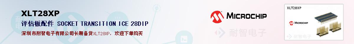 XLT28XP�ı��ۺͼ�������