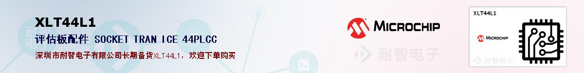 XLT44L1�ı��ۺͼ�������