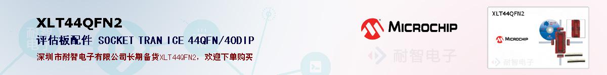 XLT44QFN2�ı��ۺͼ�������