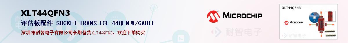 XLT44QFN3�ı��ۺͼ�������