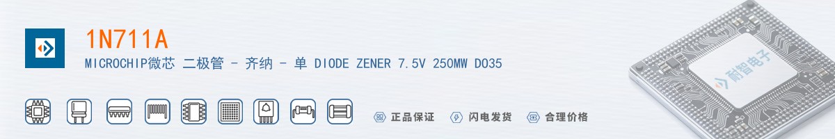 1N711A������