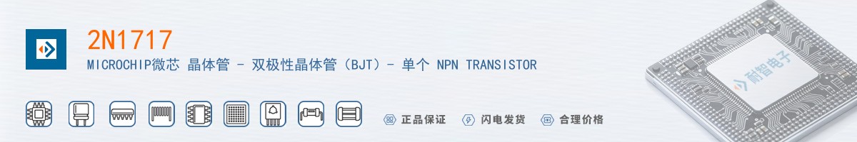 2N1717������