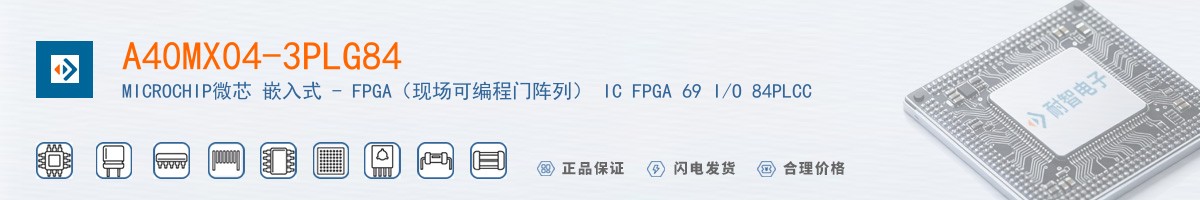 A40MX04-3PLG84������