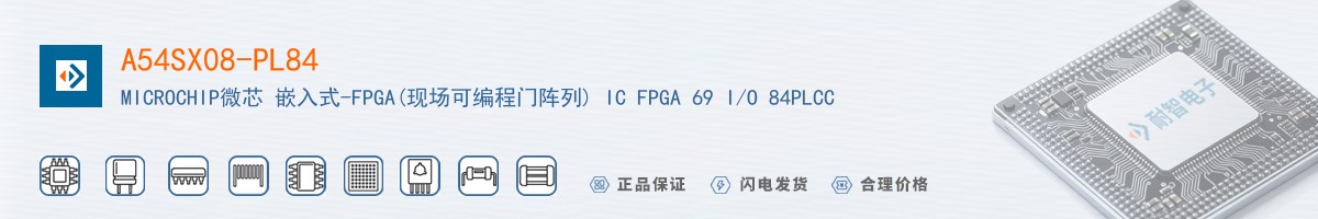 A54SX08-PL84������