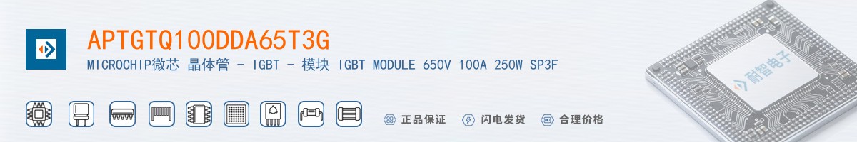 APTGTQ100DDA65T3G������
