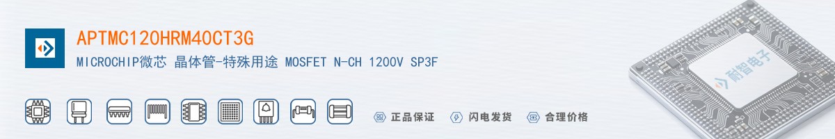 APTMC120HRM40CT3G������