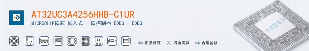 AT32UC3A4256HHB-C1UR������
