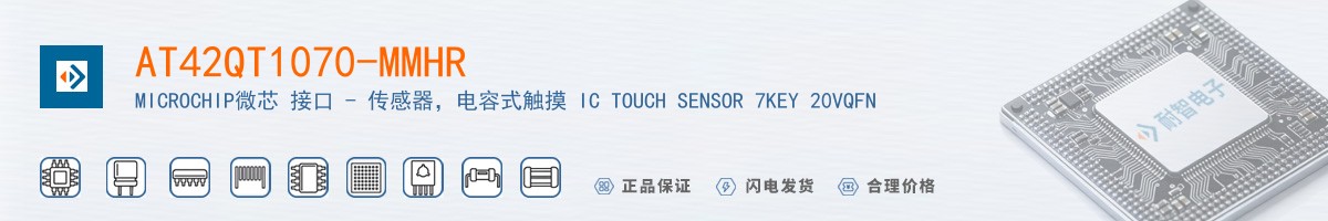 AT42QT1070-MMHR������