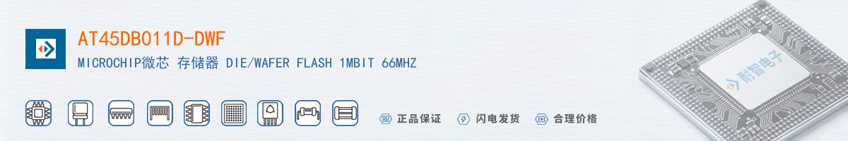 AT45DB011D-DWF������