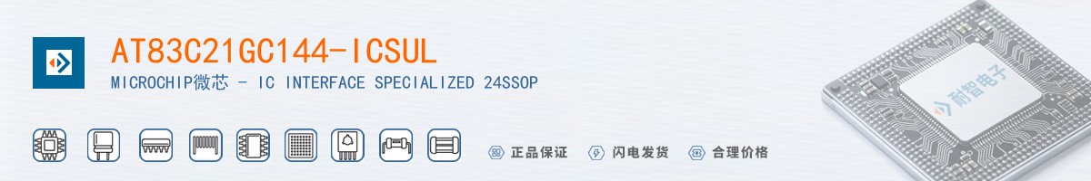 AT83C21GC144-ICSUL������