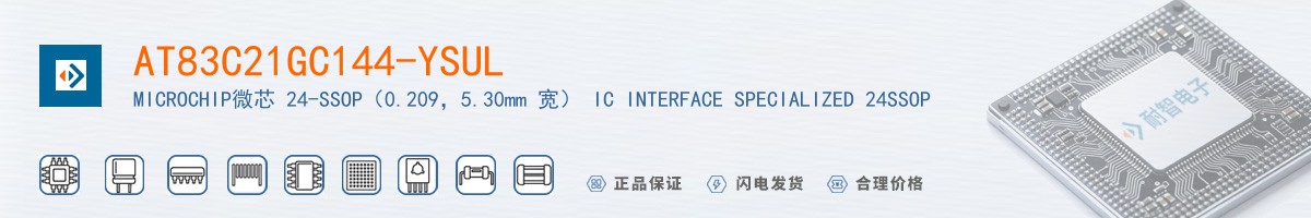 AT83C21GC144-YSUL������