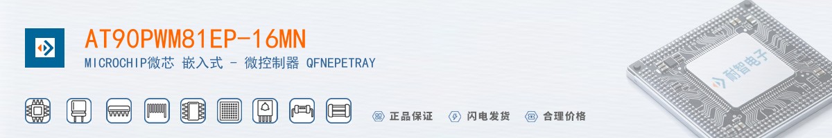 AT90PWM81EP-16MN������