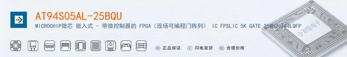 AT94S05AL-25BQU������