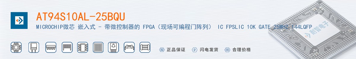 AT94S10AL-25BQU������
