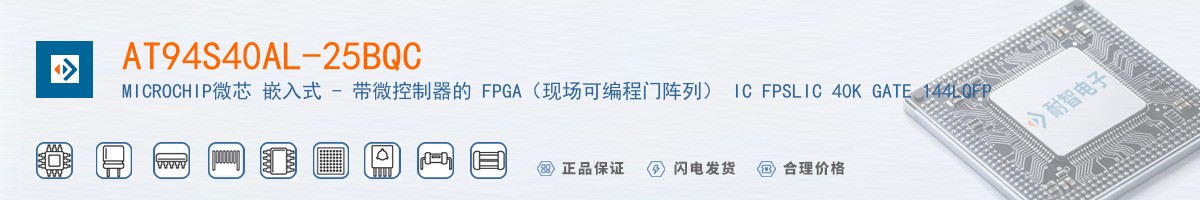 AT94S40AL-25BQC������