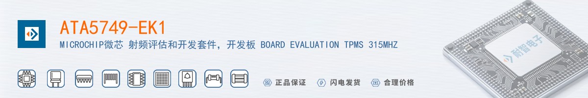 ATA5749-EK1������