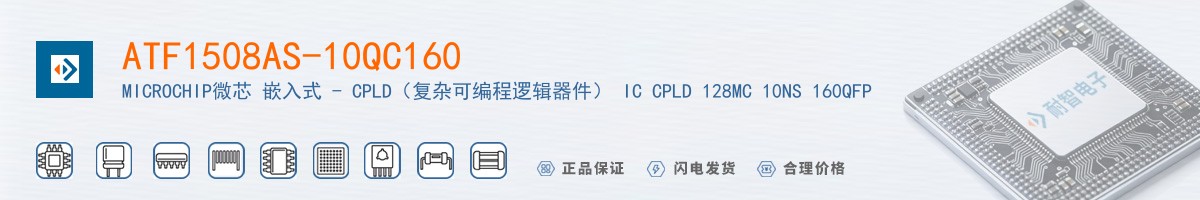 ATF1508AS-10QC160������