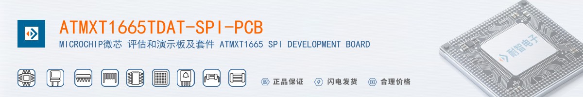 ATMXT1665TDAT-SPI-PCB������