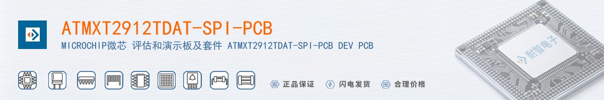 ATMXT2912TDAT-SPI-PCB������