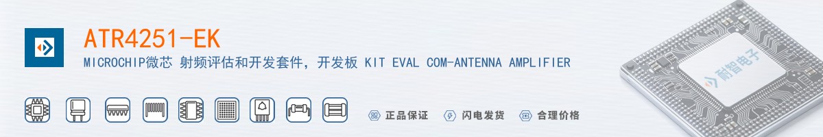 ATR4251-EK������