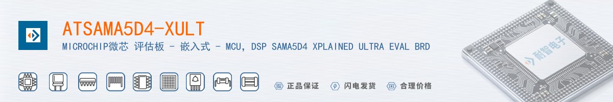 ATSAMA5D4-XULT������