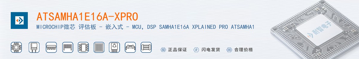 ATSAMHA1E16A-XPRO������