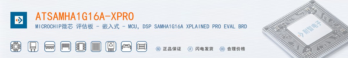 ATSAMHA1G16A-XPRO������