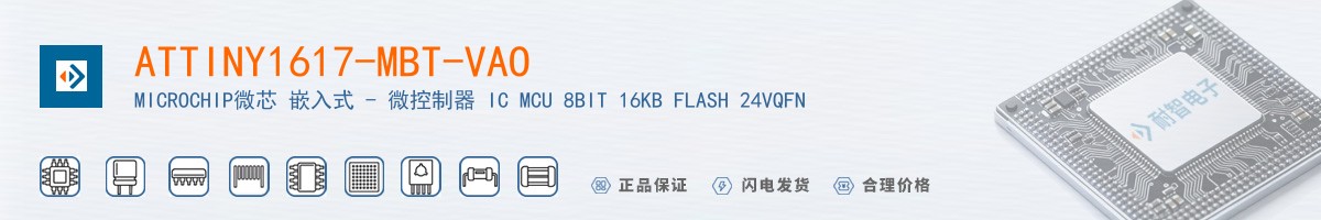 ATTINY1617-MBT-VAO������