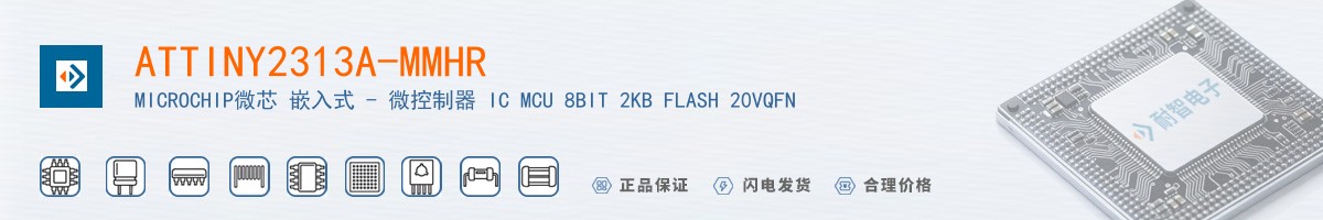 ATTINY2313A-MMHR������