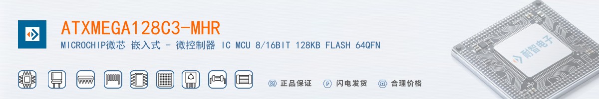 ATXMEGA128C3-MHR������