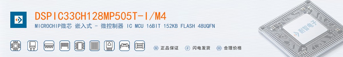 DSPIC33CH128MP505T-I/M4������