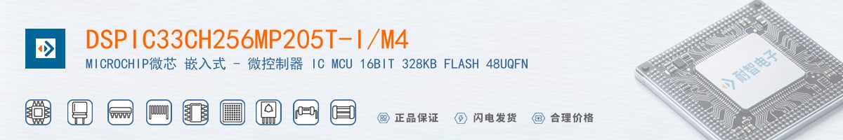 DSPIC33CH256MP205T-I/M4������